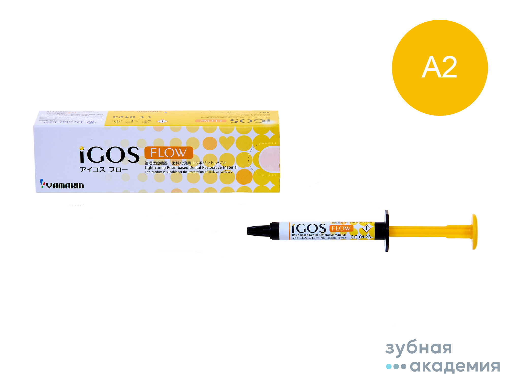 iGOS Flow/Айгос Флоу A2 светоотверж. жидкотекуч. композит. материал упак.1шпрх2.6г/Yamakin/Япония